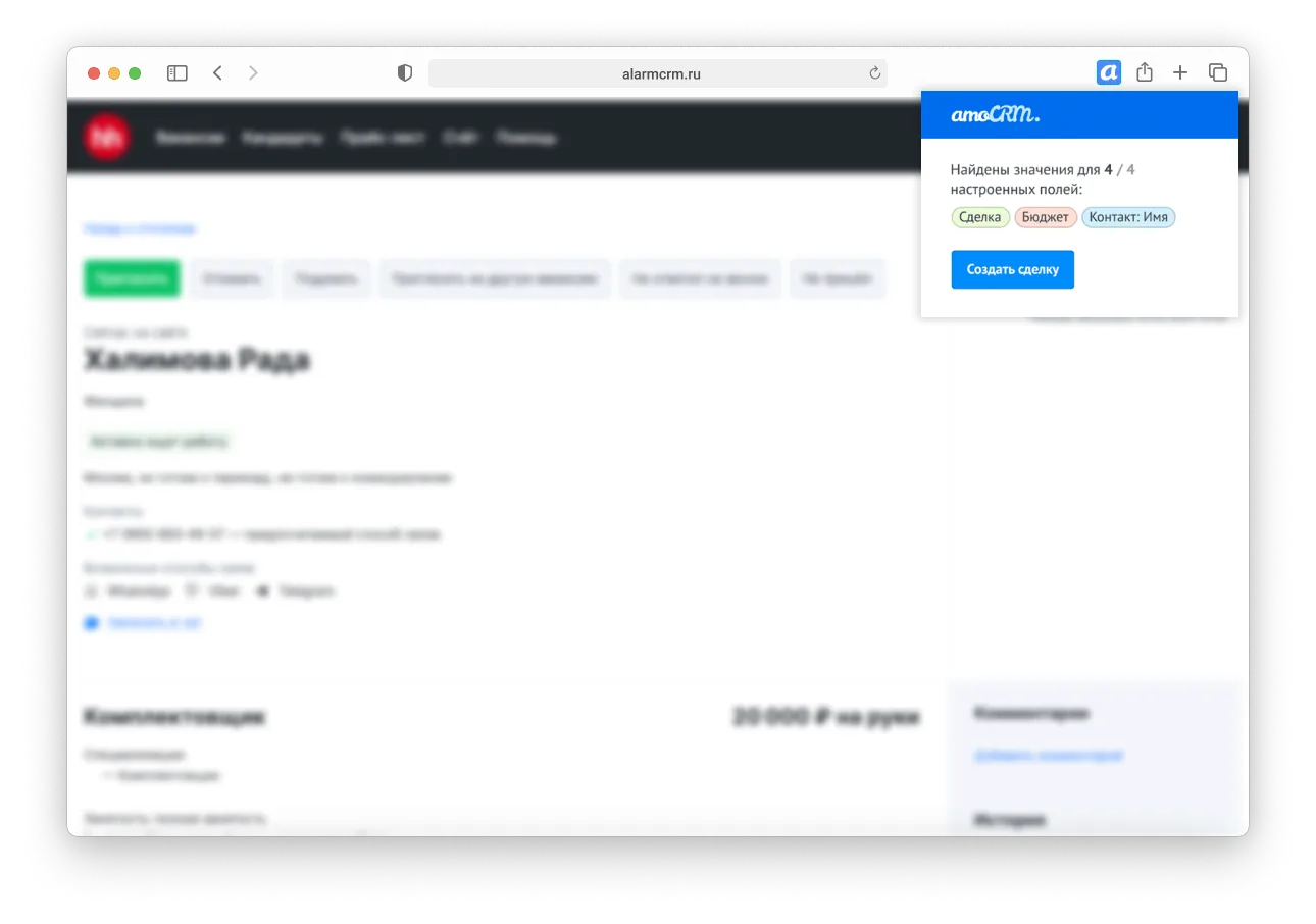 Парсинг hh.ru для amoCRM