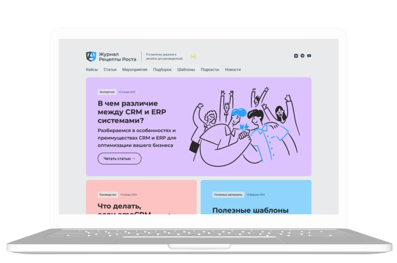 Запустили онлайн СМИ «Рецепты Роста» для руководителей и собственников