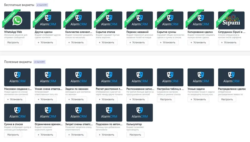 Как устанавливать наш маркетплейс на новые аккаунты amoCRM