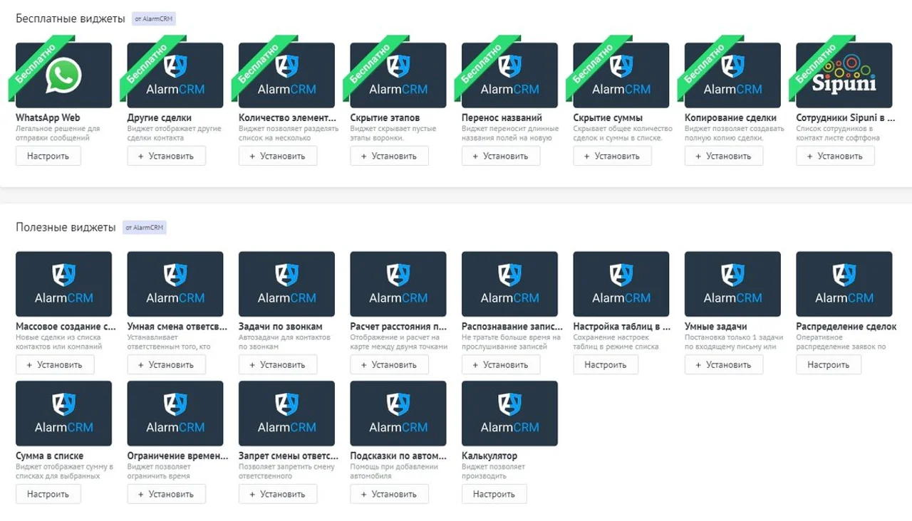 Как устанавливать наш маркетплейс на новые аккаунты amoCRM