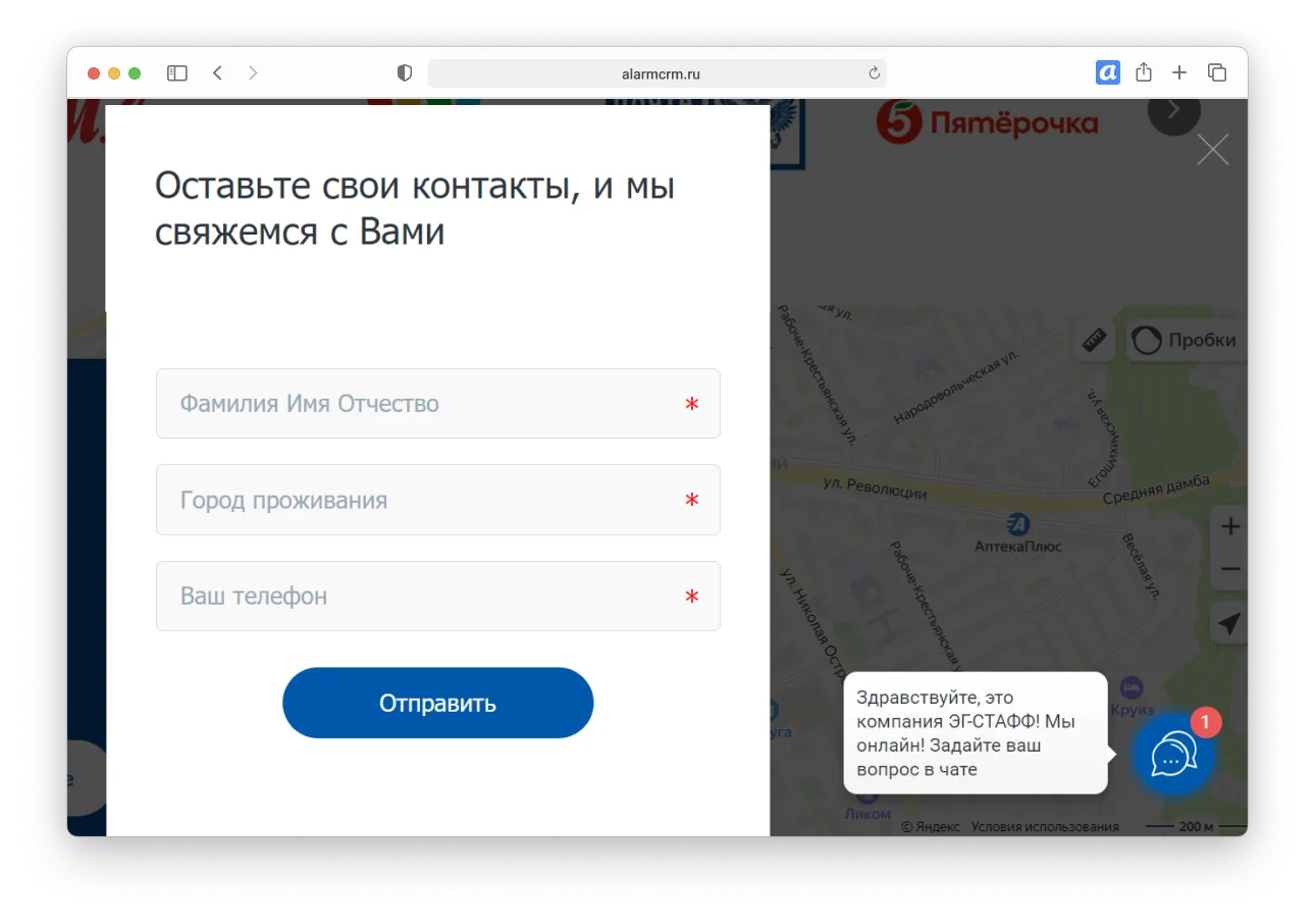 Интеграция amoCRM с сайтом