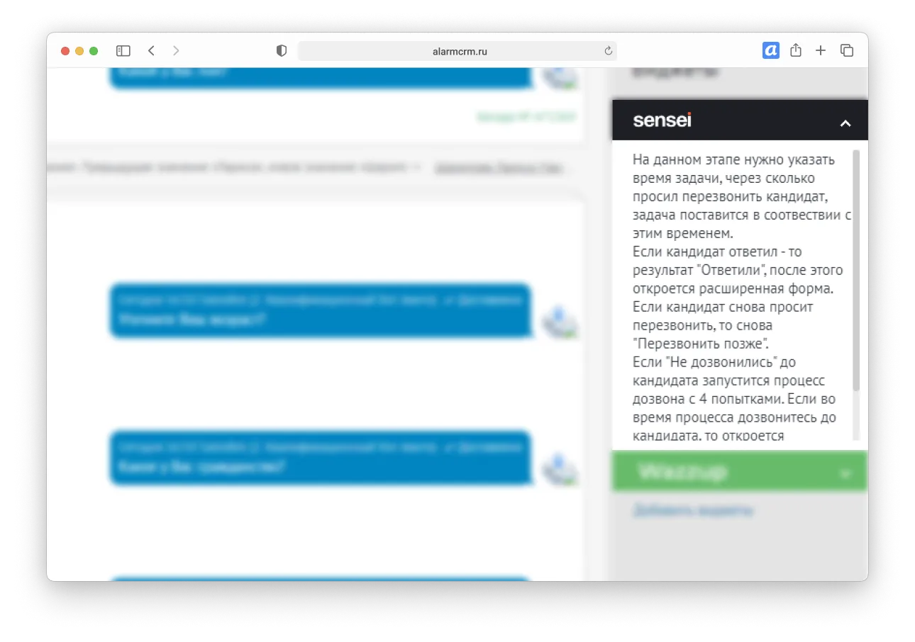 Модуль Sensei Workplaces
