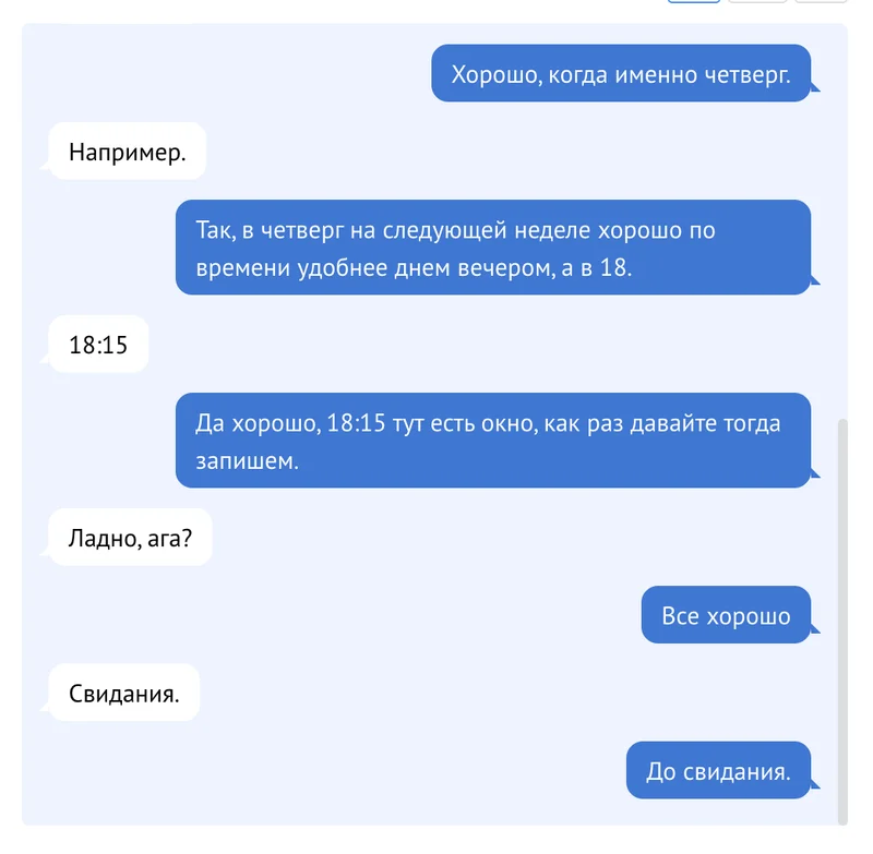 Полная расшифровка