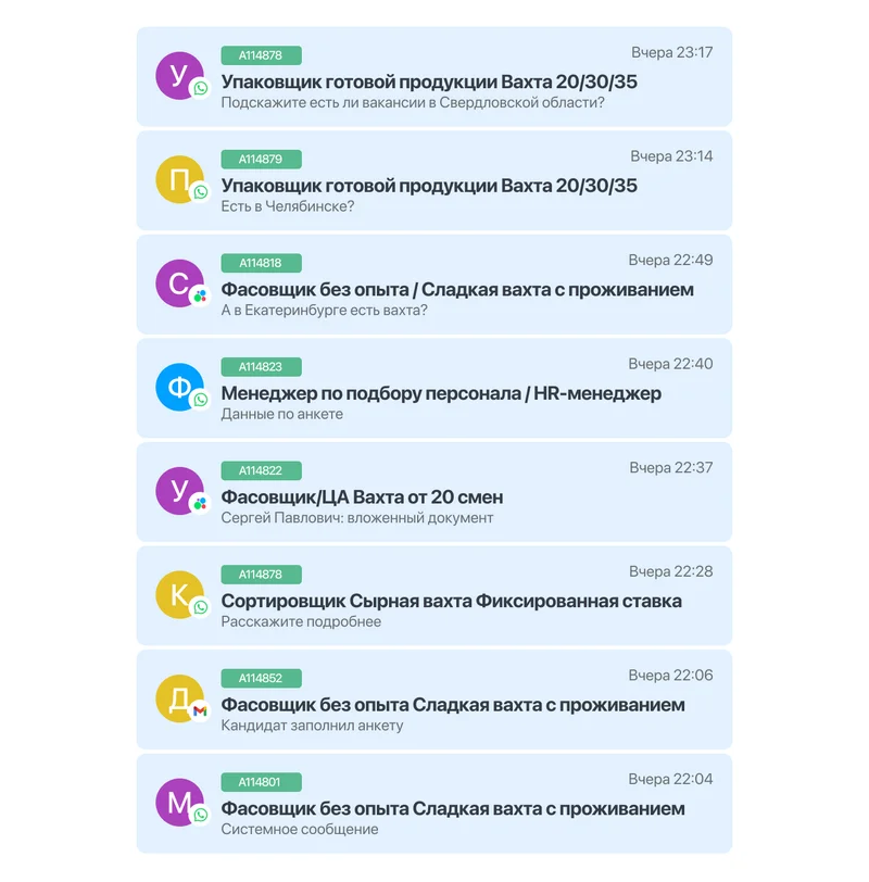 Почта и мессенджеры